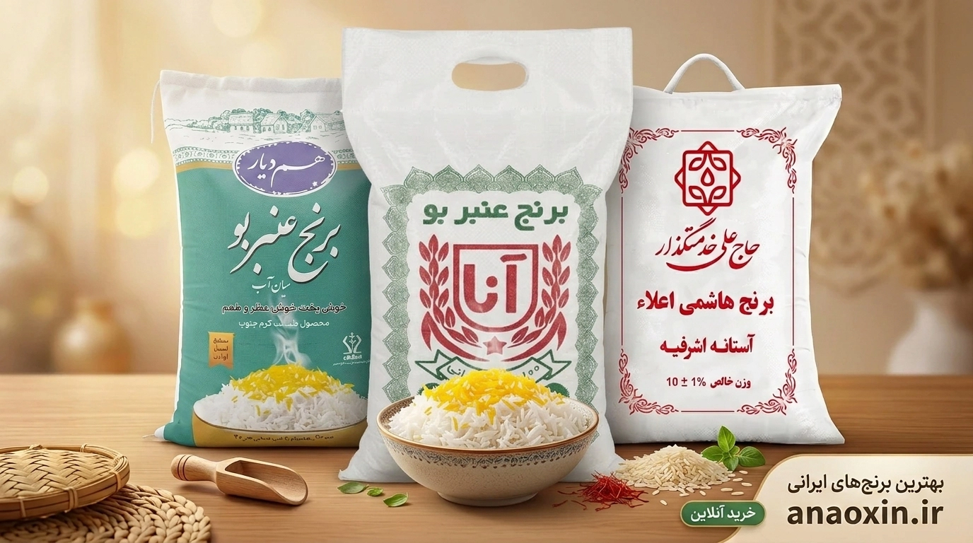 محصولات برنج