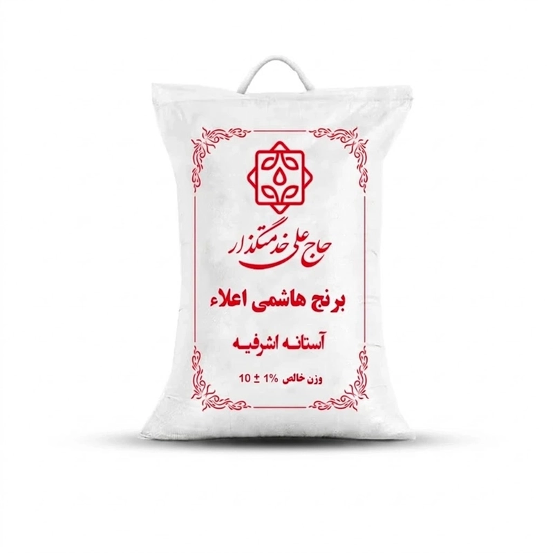 برنج هاشمی فوق اعلا آستانه اشرفیه