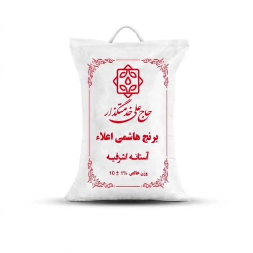 برنج هاشمی فوق اعلا آستانه اشرفیه