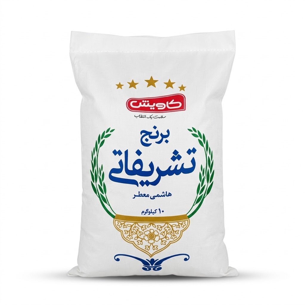 برنج تشریفاتی هاشمی معطر 10 کیلو گرم